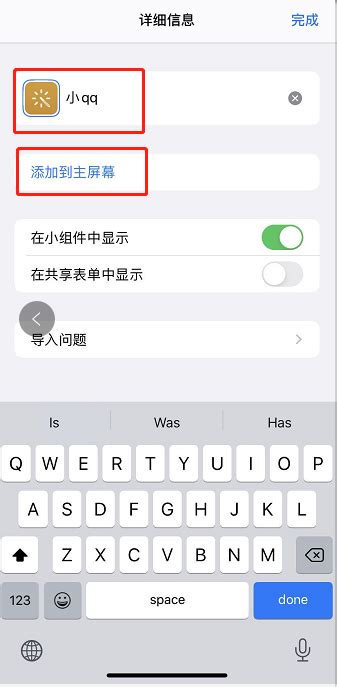 Iphone苹果手机怎么用快捷指令修改图标？ 77生活网