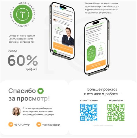 Квиз-лендинг Бухгалтерия on Behance