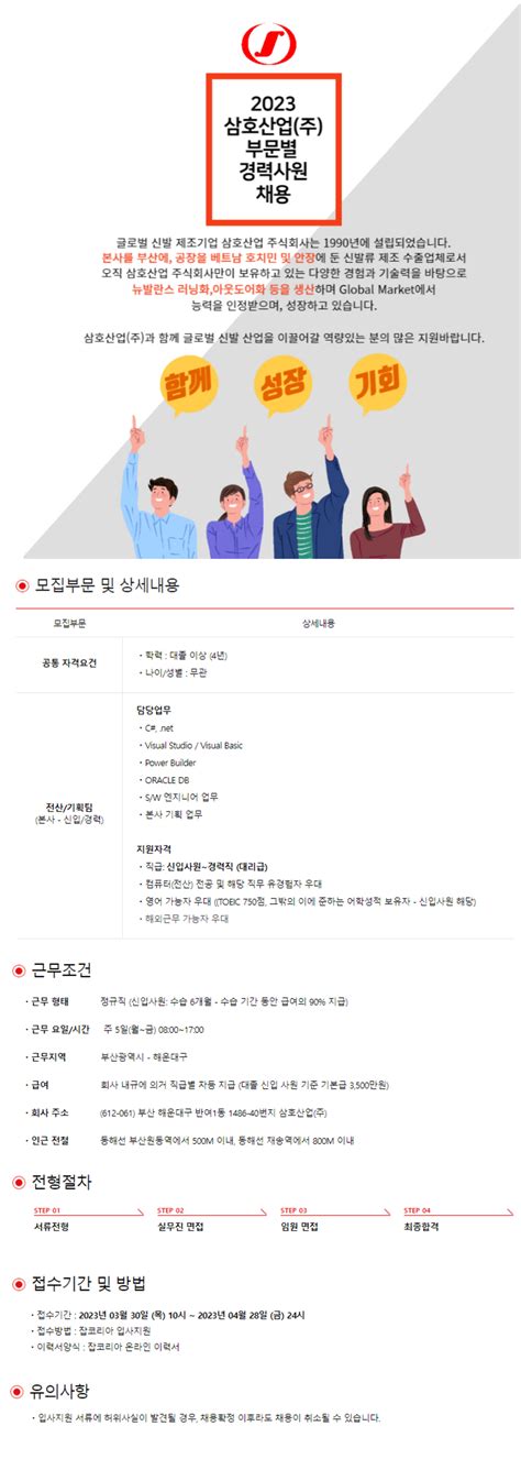 본사 전산기획팀 신입 및 경력사원 채용 공모전 대외활동 링커리어