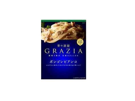 【問屋 国分ネット卸】日清製粉ウェルナ 青の洞窟grazia ボンゴレビアンコ 125gx10 食品 ～ 卸・卸売・問屋・仕入れ・まとめ買い