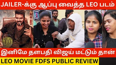 Leo Movie Public Review Leo Fdfs Thalapathy Vijay Lokesh