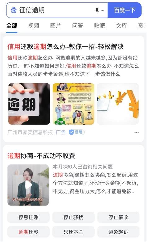 花1000多元就能“洗白”征信？揭秘“征信修复师”套路凤凰网湖北凤凰网