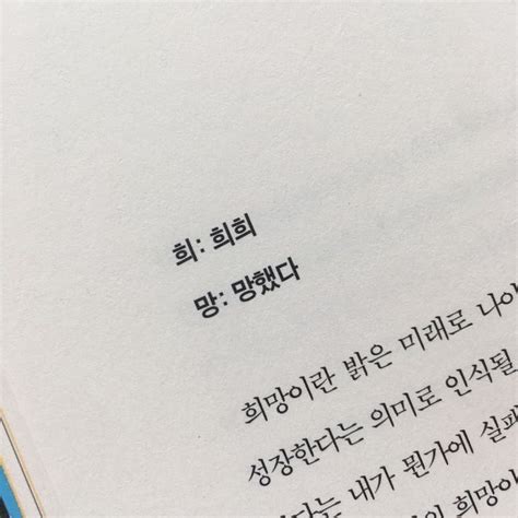 글에 있는 님의 핀 웃긴 인용구 현명 인용구 재미있는 문구