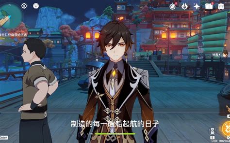 契约之神摩拉克斯·钟离哔哩哔哩bilibili