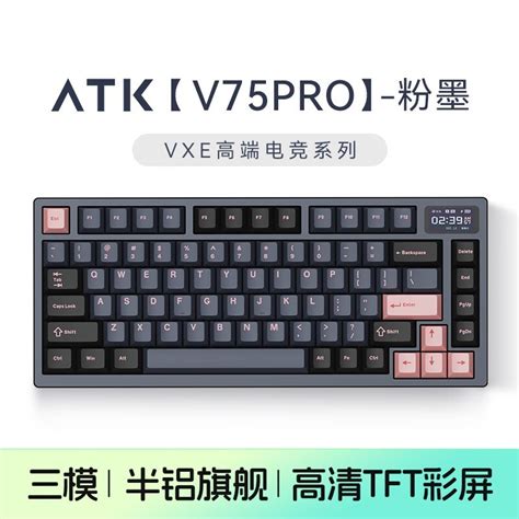 【手慢无】艾泰克atk Vxe V75pro电竞键盘 349元入手超值好货游戏硬件键鼠外设 中关村在线