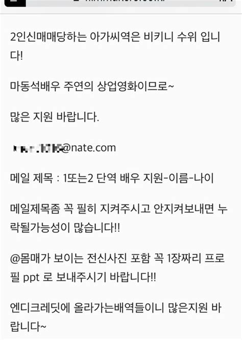 촬영들어가는 마동석 주연영화 단역 여배우 구인글txt 인스티즈instiz 이슈 카테고리