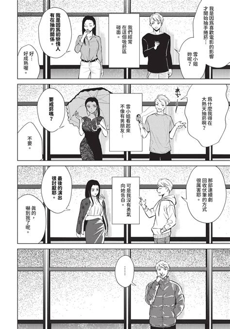 COMIC BAVEL 2024 12 Page 213 Nhentai Hentai Doujinshi And Manga