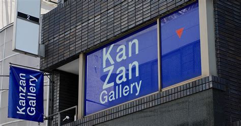 Kanzan Gallery IMAPEDIA IMA ONLINE