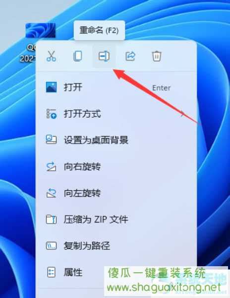 Win11怎么修改文件后缀？win11中修改文件后缀的方法介绍傻瓜一键重装系统