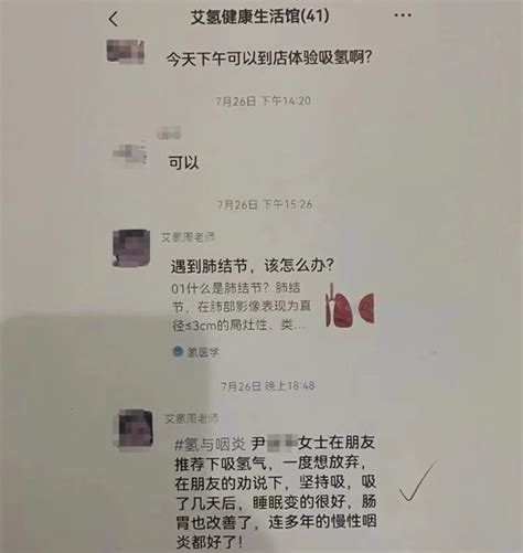 老人疑因吸氢气死亡，记者暗访：吸氢机批发2千多卖4万，养生馆称抗癌 大河新闻