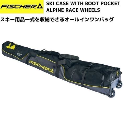 フィッシャー オールインワン バッグ FISCHER SKI CASE WITH BOOT POCKET ALPINE RACE WHEELS