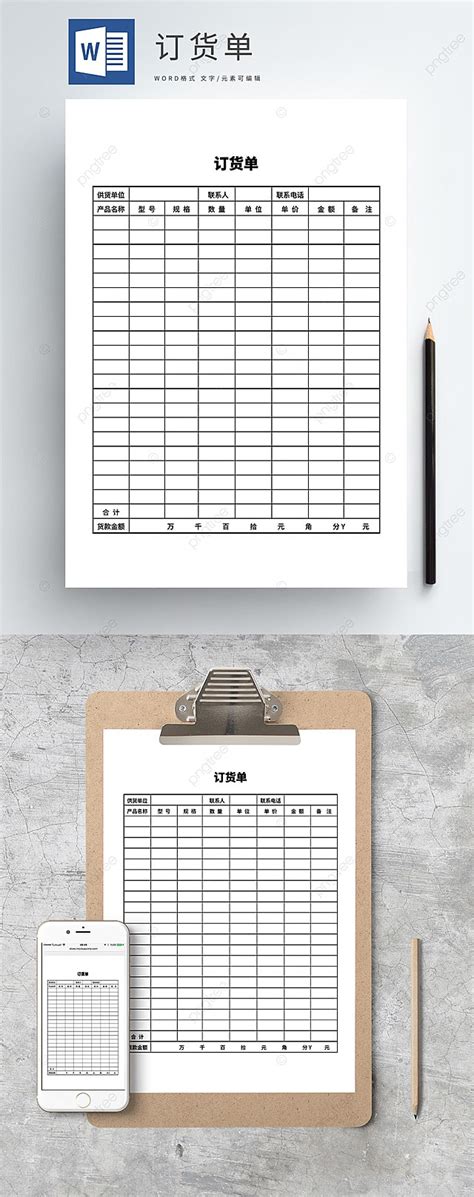 Purchase Order Word Form Template Document Template Download on Pngtree