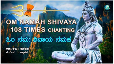 Om Namah Shivaya Times Chanting Most Powerful Meditation Shiva