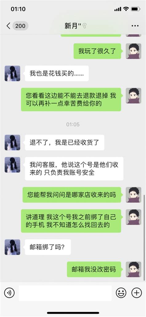 闲聊杂谈 初始号被找回了 有充值记录能找回吗 Nga玩家社区