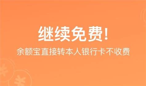 兩張告訴你支付寶提現收費是什麼情況 每日頭條