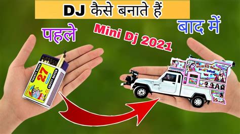 Mini Dj Kaise Banate Hain Matchbox Mini Dj Chotta Dj Kese Banaye Dj