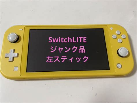 Nintendo Switch Lite ジャンク品 家庭用ゲーム本体