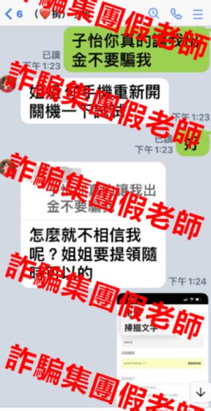 飆股詐騙陳子怡詐騙假投資顧問詐騙line投資群組詐騙提領不出金 詐騙事件大公開 Udn部落格