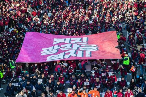 민주노총 5만 조합원 “윤석열 퇴진 광장을 열자” 참여와혁신