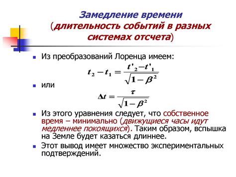 Специальная теория относительности (СТО) - презентация онлайн