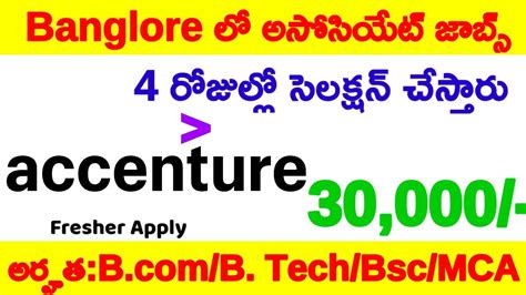 Accenture Latest Recruitment Banglore Latest Jobs In Telugu Digital