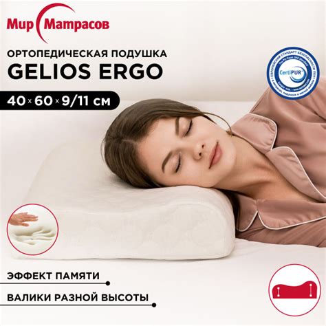 Ортопедическая подушка 40x60 см, Мир Матрасов Orto - купить по низким ...