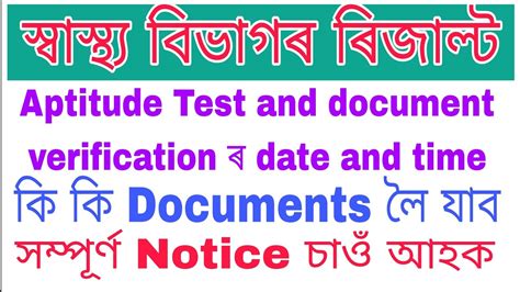 Dhs Dme Ayush Dhsfw Grade Iv Results Aptitude Test Document