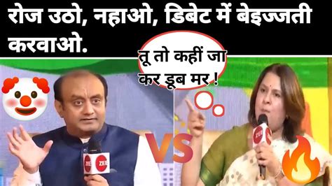 Supriya Shrinate Destroys Sudhanshu Trivedi Godi Media Modi Youtube