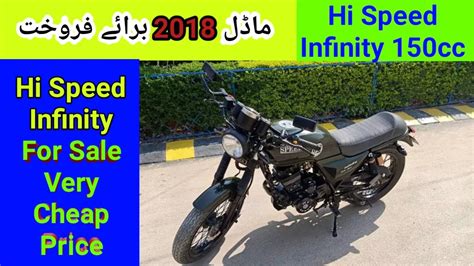 Hi Speed Infinity Cc For Sale Hi Speed Infinity Cc Price In