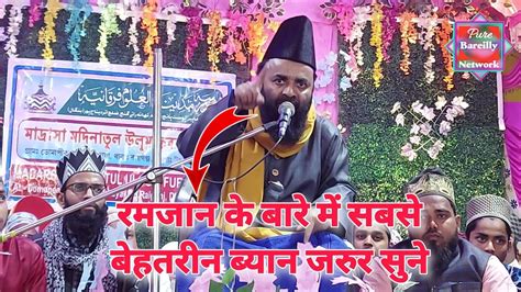 2024 Ramzan Ka Byan Maulana Gulam Rabbani New Taqreer YouTube