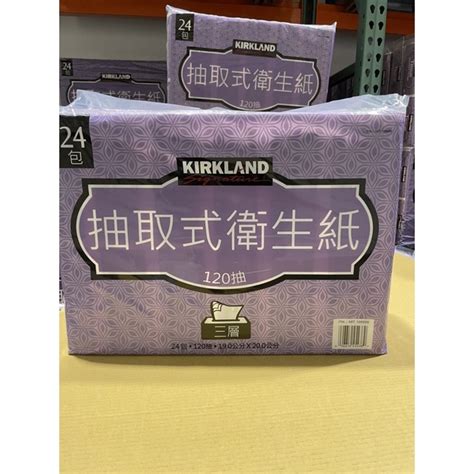 Costco科克蘭衛生紙（單包裝）好市多 科克蘭 Kirkland 三層 抽取式 衛生紙 120抽 蝦皮購物