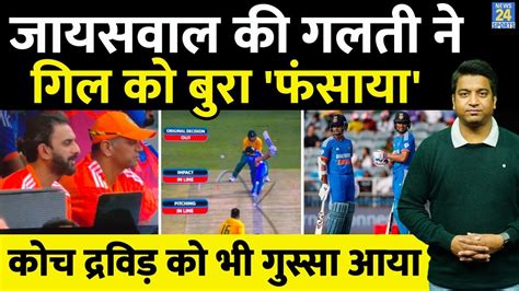 Shubman Gill Coach Rahul Dravid