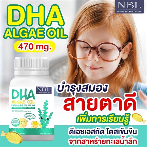 Nbl Dha Algae Oil Mg