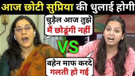 Shubhrastha Vs Kanchana Yadav Kanchana Yadav Thug Life Amish Devgan