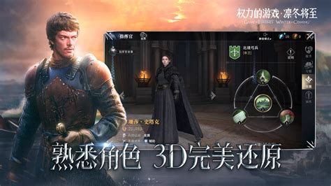 下載 權力的遊戲：凜冬將至m 簡中版 Qooapp 遊戲庫