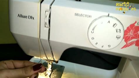 How To Use Automatic Needle Threader In Usha Janome Allure Sewing