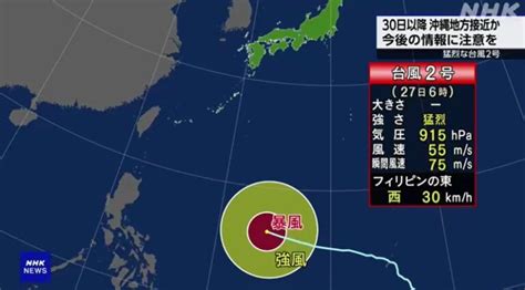 猛烈な台風2号が突如進路を変更、日本列島に上陸する可能性が高まってきた模様 U 1 News