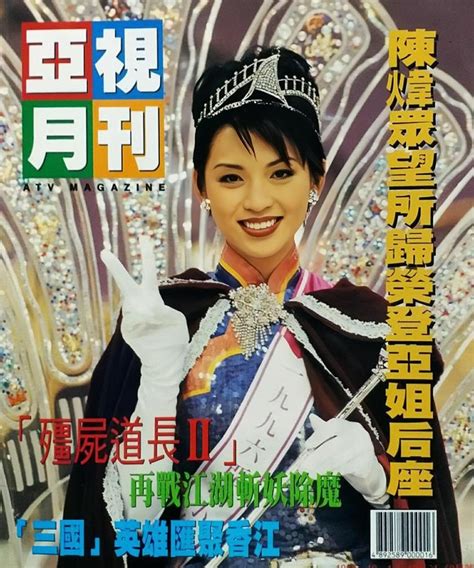 網民點評8位比陳煒更美亞姐！兩前亞視花旦最多人提 姚嘉妮韓君婷竟是冷門之選 事事如意生活網站