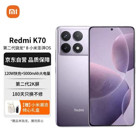 【手慢无】小米redmi K70优惠限时抢购！原价2699到手仅需2460！ 手机市场 中关村在线