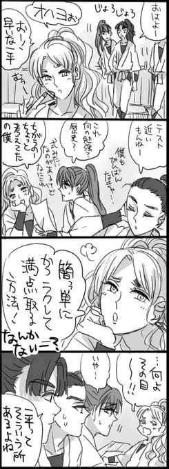 はまりたてのころに描いたやつ一平がギャルで伝七が人間してるpictwi 万骨枯る さんのマンガ ツイコミ仮