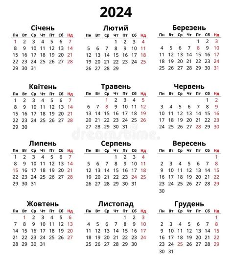 Ukrainian Calendar Modern Vector Template Illustration In Ukraine