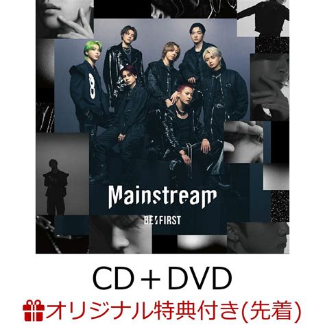 楽天ブックス 【楽天ブックス限定先着特典】mainstream Cd＋dvd＋スマプラ 【mv盤】アクリルアンブレラマーカー全7種中ランダム1種 Befirst