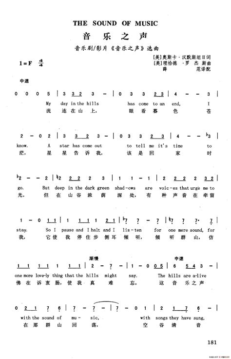 音乐之声123简谱123简谱 伤感说说吧