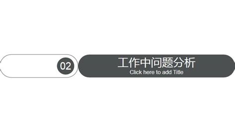 簡約商務風格工作總結匯報ppt模版免費下載商務 計畫 總結ppt模板下載 Pngtree