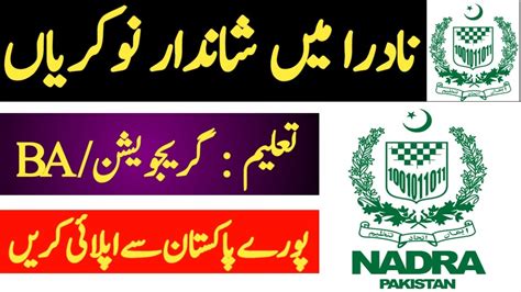 NADRA Jobs 2024 Jobs In Islamabad How To Apply Online For NADRA