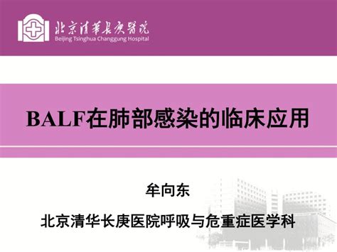 被誉为「液体肺活检」的支气管肺泡灌洗液在肺部感染中有哪些特殊优势？从细胞学分类、病理学检查、病原学检测看balf的形态学分析 学术 呼吸界