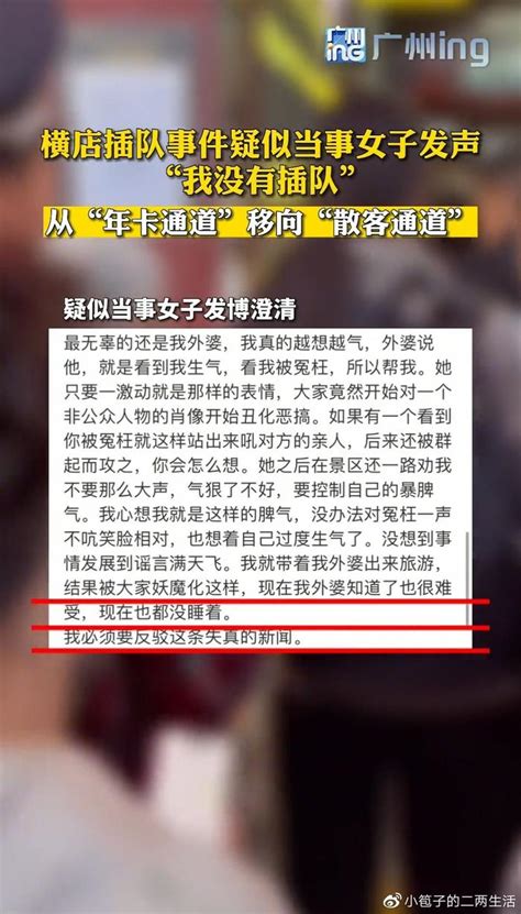 插队母女后续，你凭什么拉我！疑似当事人发微博澄清当事人微博年卡新浪新闻