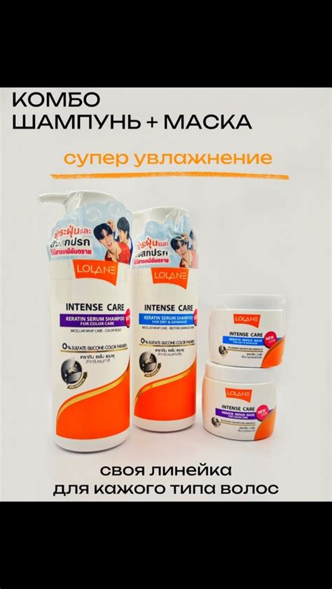 Тайская лавка | Уход и Забота | Мицеллярный шампунь Lolane ...