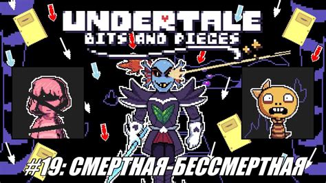 Rus Undertale Bits And Pieces