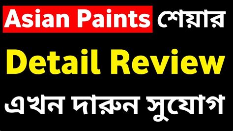 Asian Paints Detail Review Stock Market